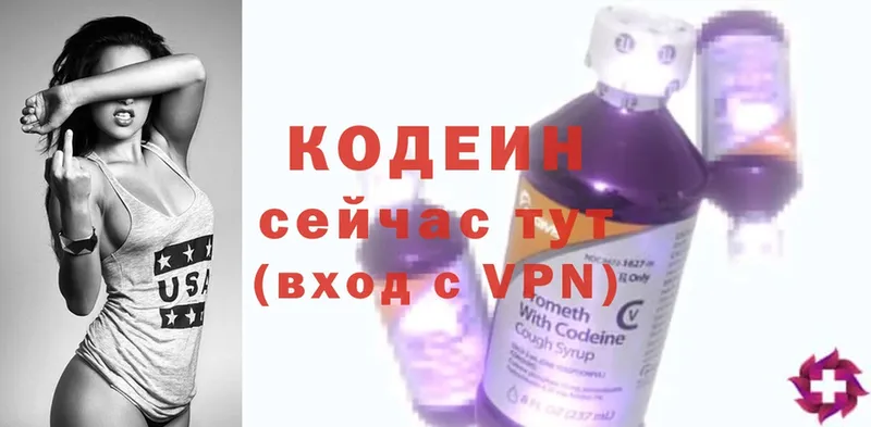 Кодеин напиток Lean (лин)  hydra онион  Бавлы 