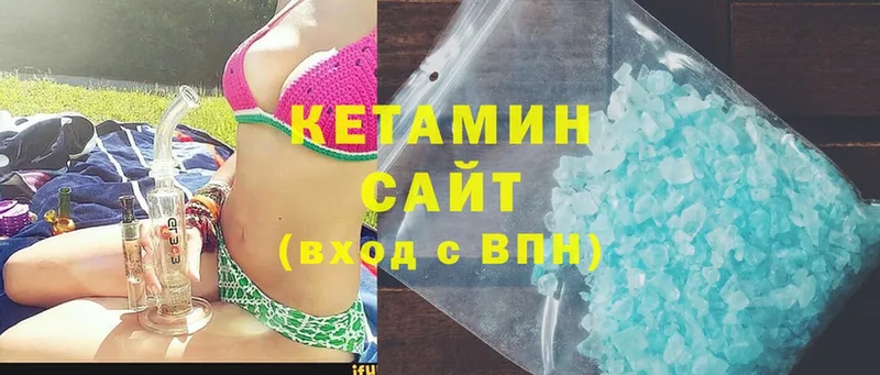 закладка  Бавлы  КЕТАМИН ketamine 