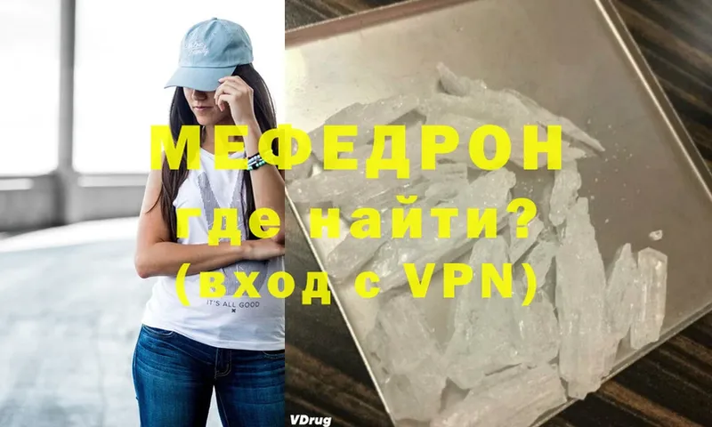 Мефедрон mephedrone  хочу наркоту  Бавлы 